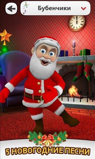 Santa Claus - Fun Christmas Games 1. 0. 0