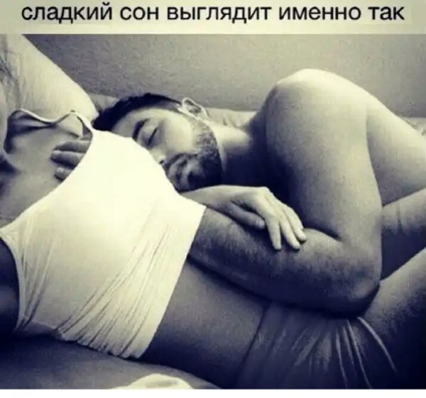 Sladkij son))