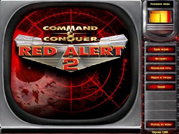 Red Alert 2.part01