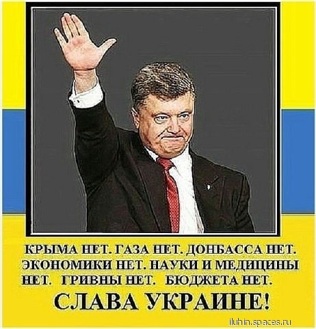 Хуйтенок бандерят
