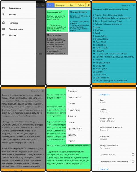 WeNote+v6. 25