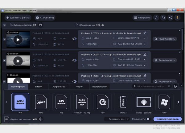 Movavi Video Converter 24. 5. 1 (Repack & Portable)
