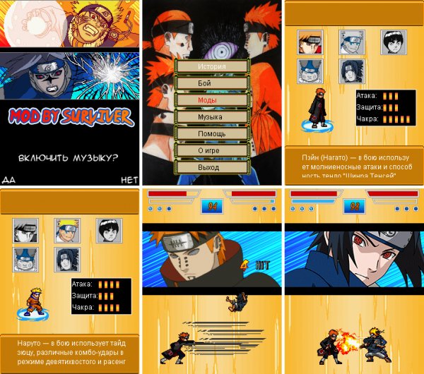 Naruto 2D Fighting V. 1. 1. 2 build 1407