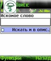 Domashnij Farmatsevt