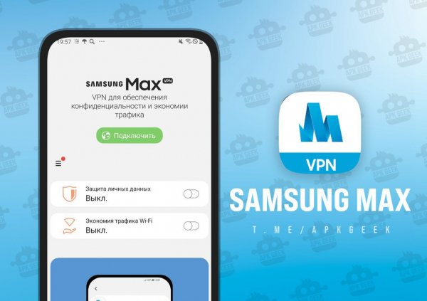 Samsung Max VPN v4. 7. 68. 1