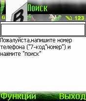 Kody Telefonov v1. 0
