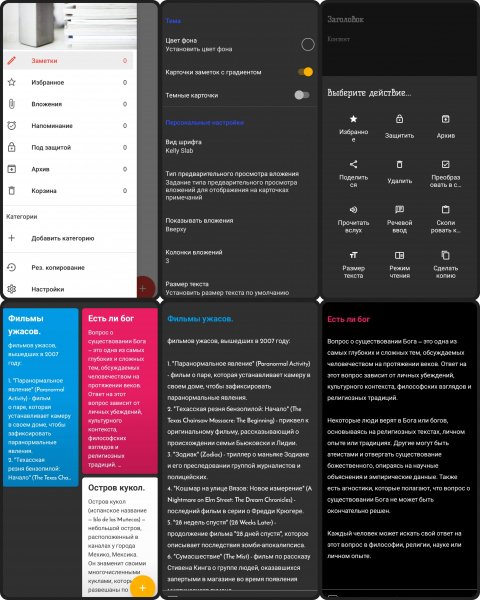 D+Notes v2. 6. 1(60)