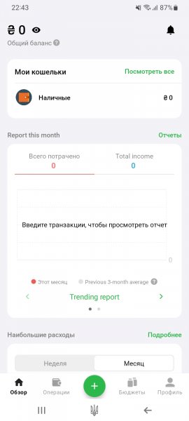 Money Lover v8. 29. 0. 12