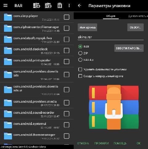 RAR v6. 20 build 113 [Premium] [Mod Extra] (armeabi-v7a)