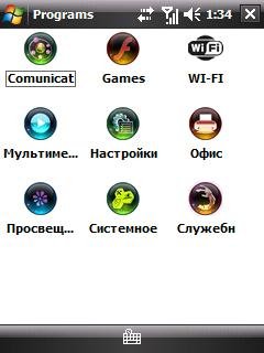 Garick sMenu2. iphon