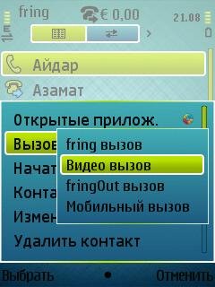 fring 3ed 7. 1. 24
