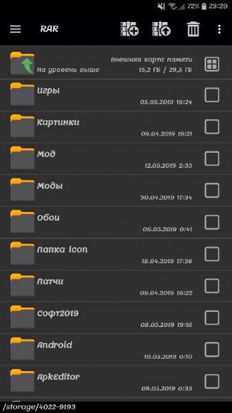 RAR 5. 70. build71[Mod] arm