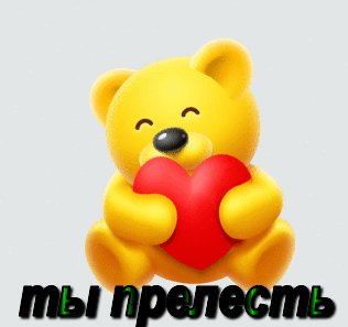 прелесть 100099