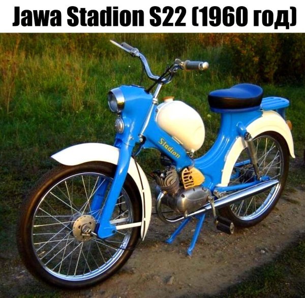 JAWA STADION S22 (1960г.)