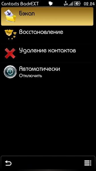 Contacts backext. v-1. 0. 893