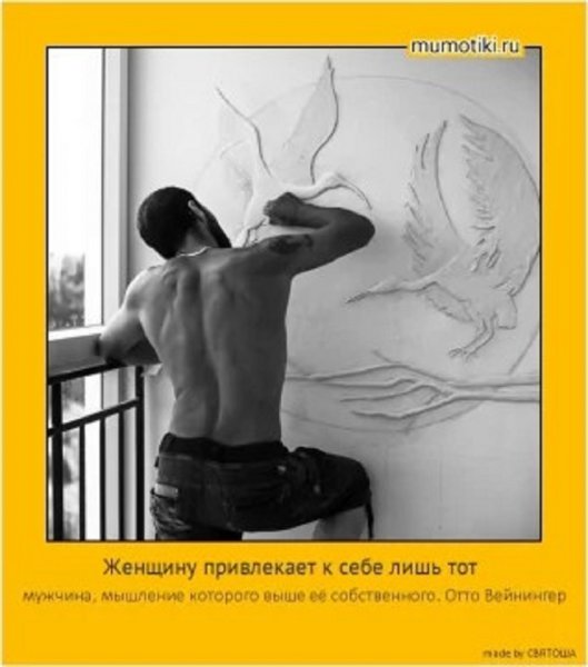 Женщину привлекает к себе