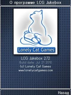 Взлом LCGJukebox v2. 72