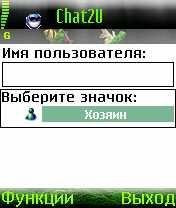Chat2U v1. 05 RUS-Vse ekrany