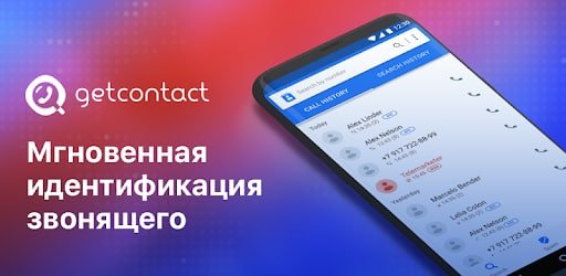 Getcontact v8. 3. 1 MOD