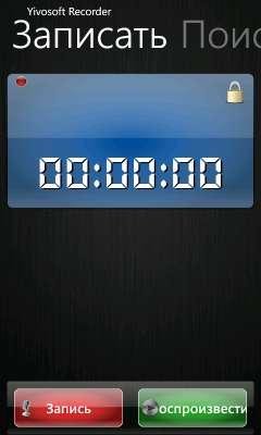 Yivosoft Recorder v1. 23. 0. 0