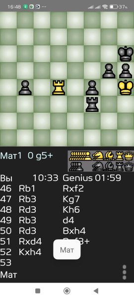 ChessGenius 3. 0. 4 (com. chessgenius. android. chess) mod
