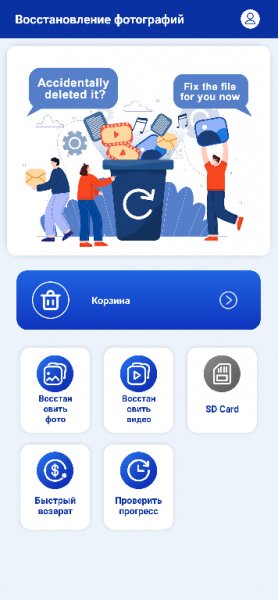 Photos Recovery 1. 6. 0 Mod By ZackModz