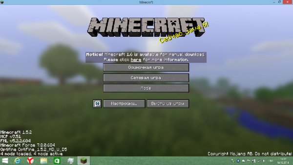 Minecraft 1. 5. 2 with Forge by slava2012z