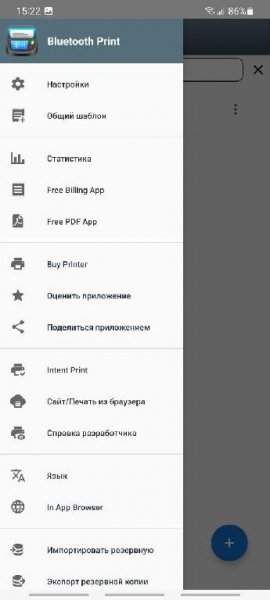 Bluetooth Print v5. 9. 9 [Premium]