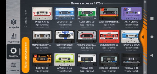 s Cassette Pack [Sans Icon] v. 1. 0. 2 (hgmod)