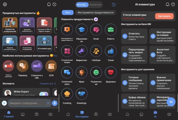 AI Chat - Chatbot & Assistant v. 26