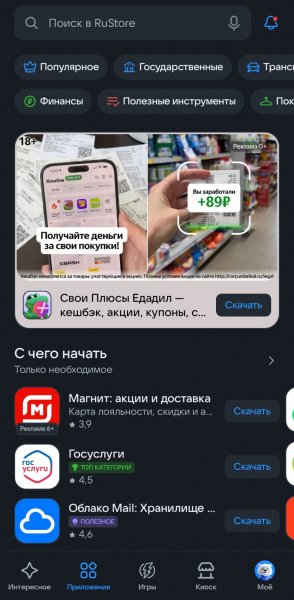 RuStore 1. 109. 1. 0