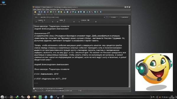 Balabolka 2. 11. 0. 587 Portable
