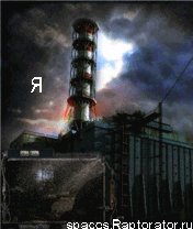Анимация сталкер