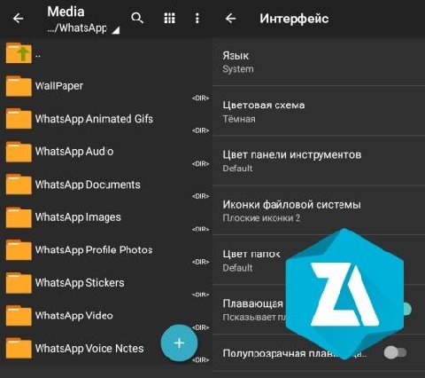 ZArchiver Pro v1.0.6 build 10616 [Paid] (armeabi-v7a)