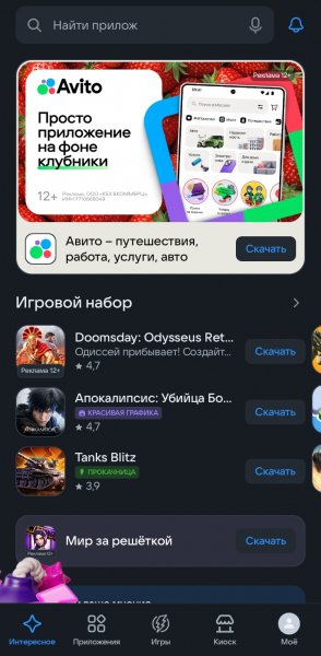 RuStore 1. 107. 0. 3