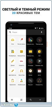 CalcKit Premium v7. 3. 0 Mod