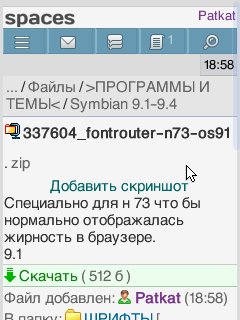 fontrouter-n73-os9. 1