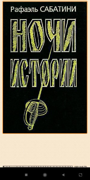 Р. Сабатини. Ночи Истории 553852 original 40091