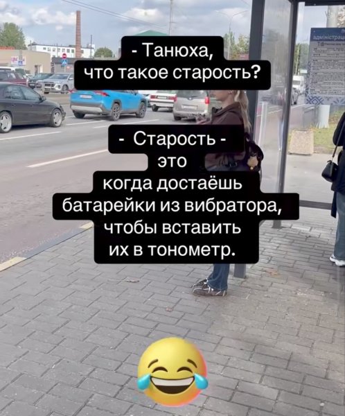 Что такое старость?