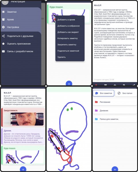 Notes, notepad, notebook 0. 1. 25