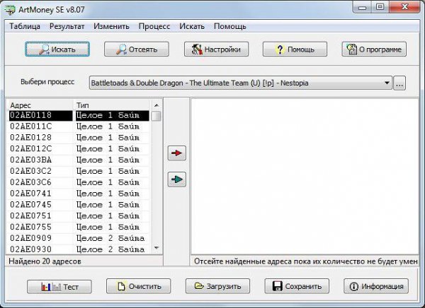 ArtMoney SE v8. 07