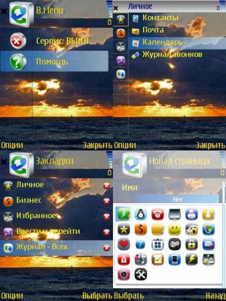 Best Menu mod by Atas