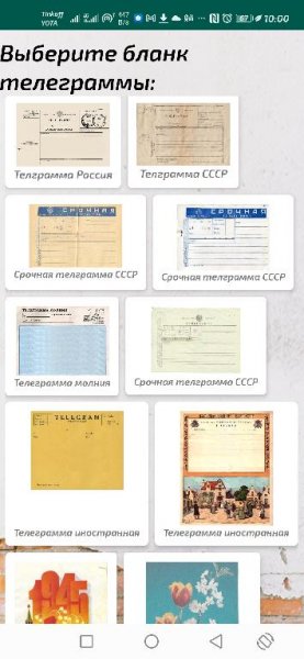 Telegramm 1. 6 mod