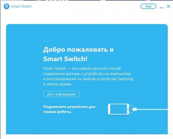 SmartSwitchPC 4. 0. 15093 11 (2015. 09)