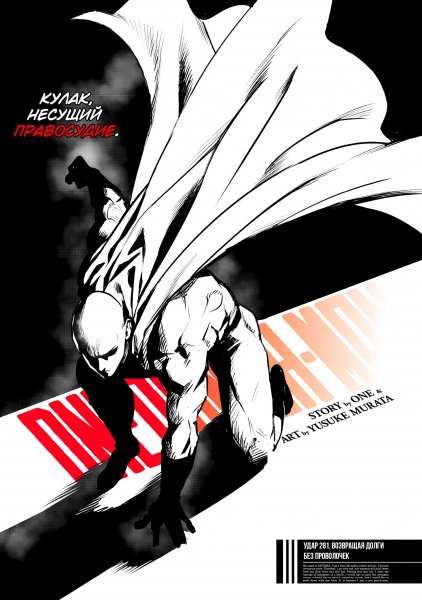 OnePunch-Man v37 ch 281