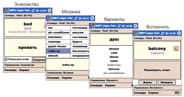 abbyy-lingvo-x3-v. 14. 0. 0. 190