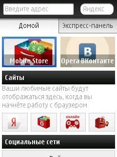 Opera Mini Next v. 7. 00(29988)