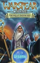 Warspear Online v. 2. 0