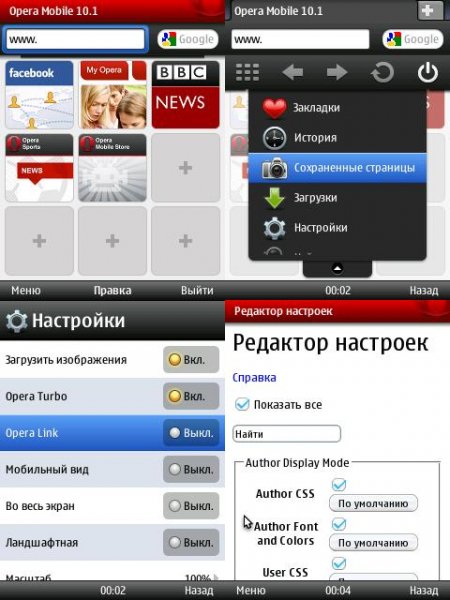 OperaMobile. v10. 10(1178). ESSL. os9. 1-9. 3