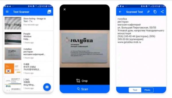 Text Scanner 4. 1. 5 Rebuild by Dymonyxx